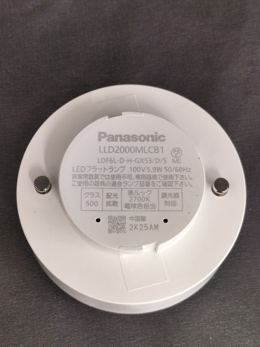 A-396)Panasonic LEDダウンライト4台セット◇LGD9100K◇22年製◇口金