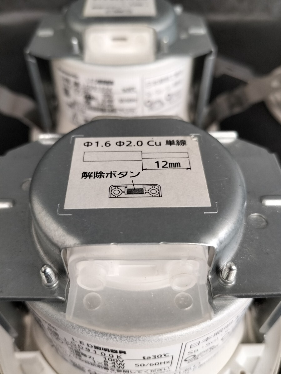 A-396)Panasonic LEDダウンライト4台セット◇LGD9100K◇22年製◇口金