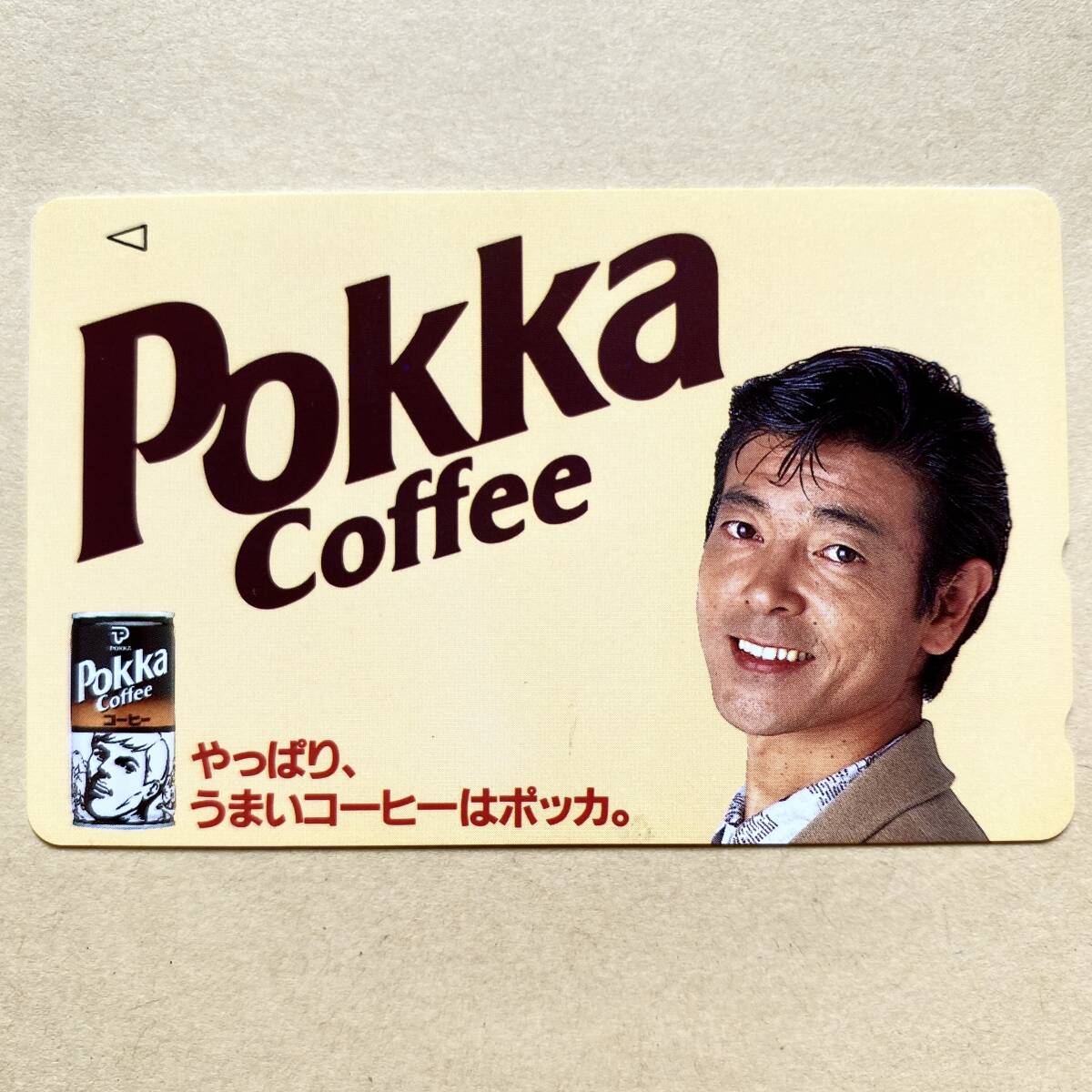 未使用】 テレカ 50度 柴田恭兵 POKKA コーヒー (さ行)｜売買された
