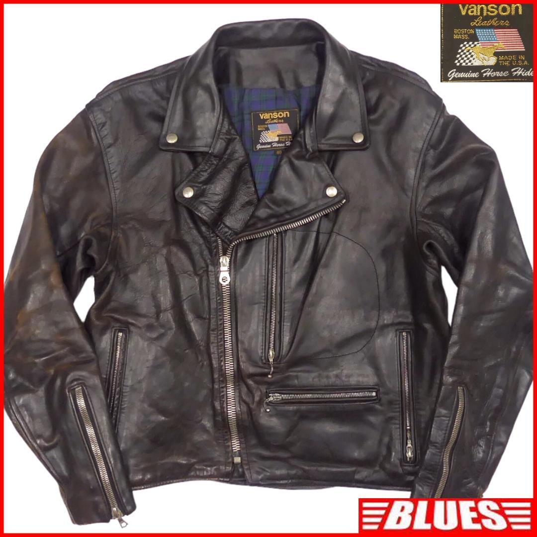 バンソン 黒 レザーライダースジャケット　40サイズ 即決☆アメリカ製 VANSON☆メンズ L レザーライダースジャケット