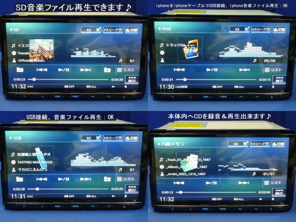 ハンズフリー通話♪最新地図2024年春版 MDV-S707 ケンウッド 2019年製