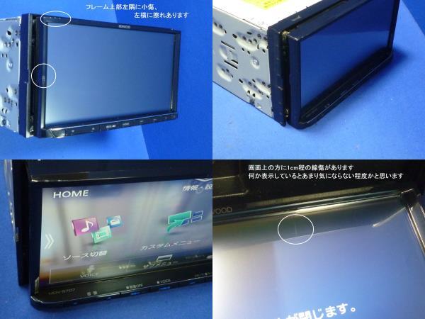 ハンズフリー通話♪最新地図2024年春版 MDV-S707 ケンウッド 2019年製