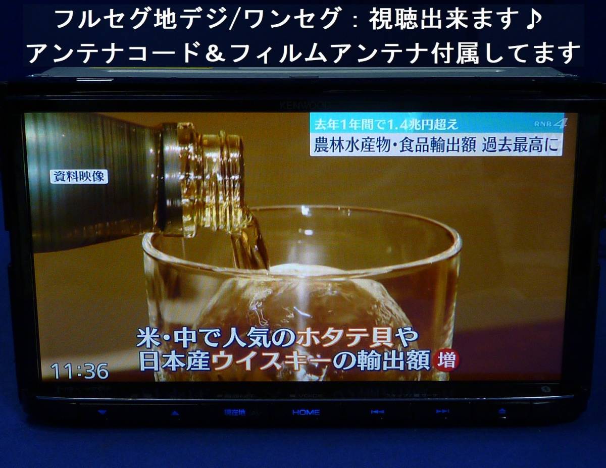 ハンズフリー通話♪最新地図2024年春版 MDV-S707 ケンウッド 2019年製