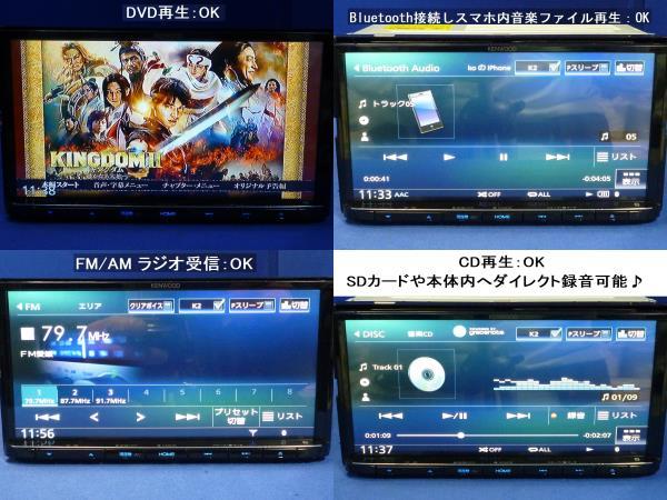 ハンズフリー通話♪最新地図2024年春版 MDV-S707 ケンウッド 2019年製