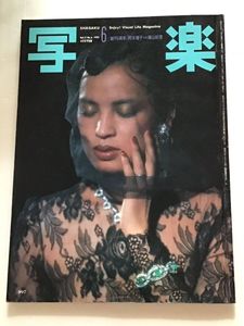 写楽 雑誌の値段と価格推移は？｜31件の売買データから写楽 雑誌の価値