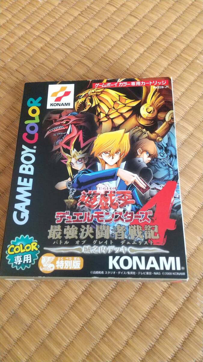 遊戯王デュエルモンスターズ4 最強決闘者戦記 城之内デッキ(カードなし