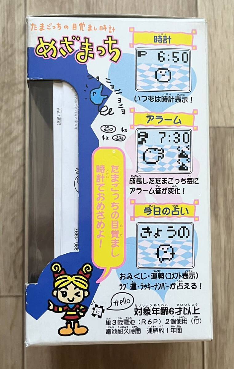 ◇バンダイ たまごっちの目覚まし時計 めざまっち 動作確認済み BANDAI