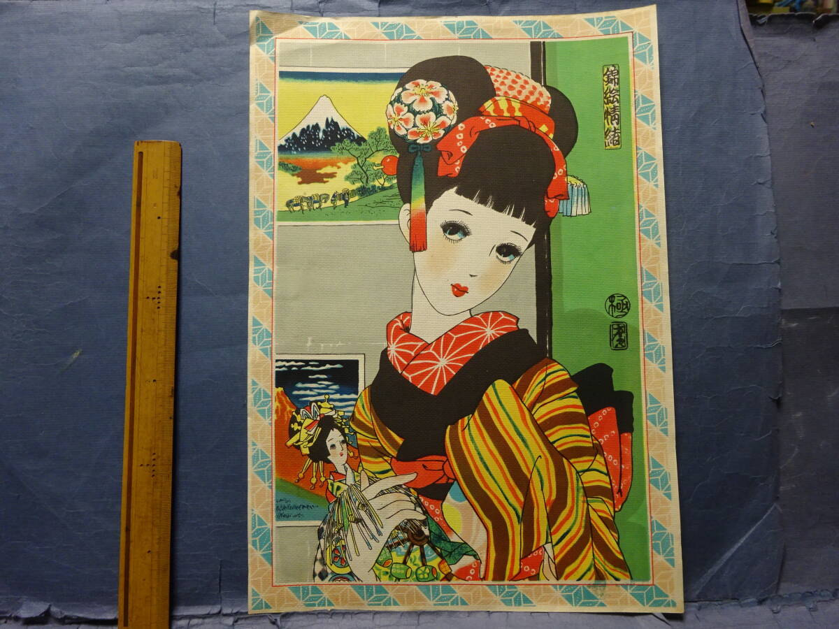 ◆希少 美品 昭和5年◆中原淳一 昭和錦絵『舞妓さん』木版画 東〇手摺1045号 9−4）美人画「錦絵情緒」中原淳一？ 和服娘舞妓少女着物姿 木版刷り