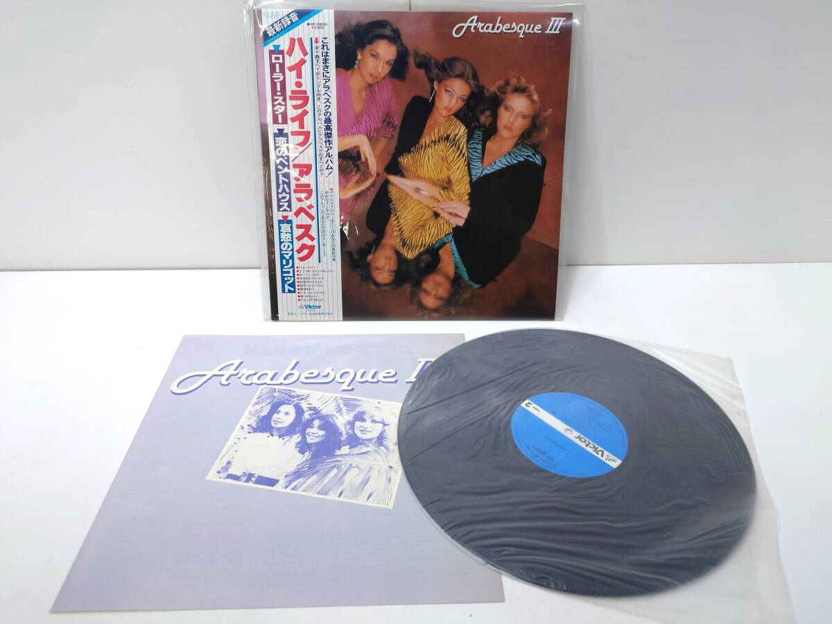 D80 8枚セット Arabesque アラベスク LP レコード レトロ 当時物