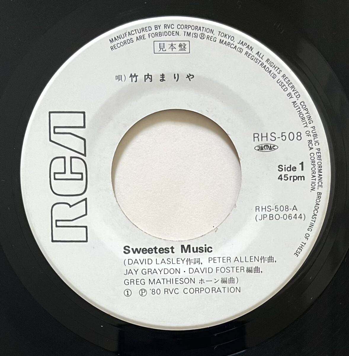 稀少レア見本盤EP☆竹内まりや/SWEETEST MUSIC シングルレコード 白盤