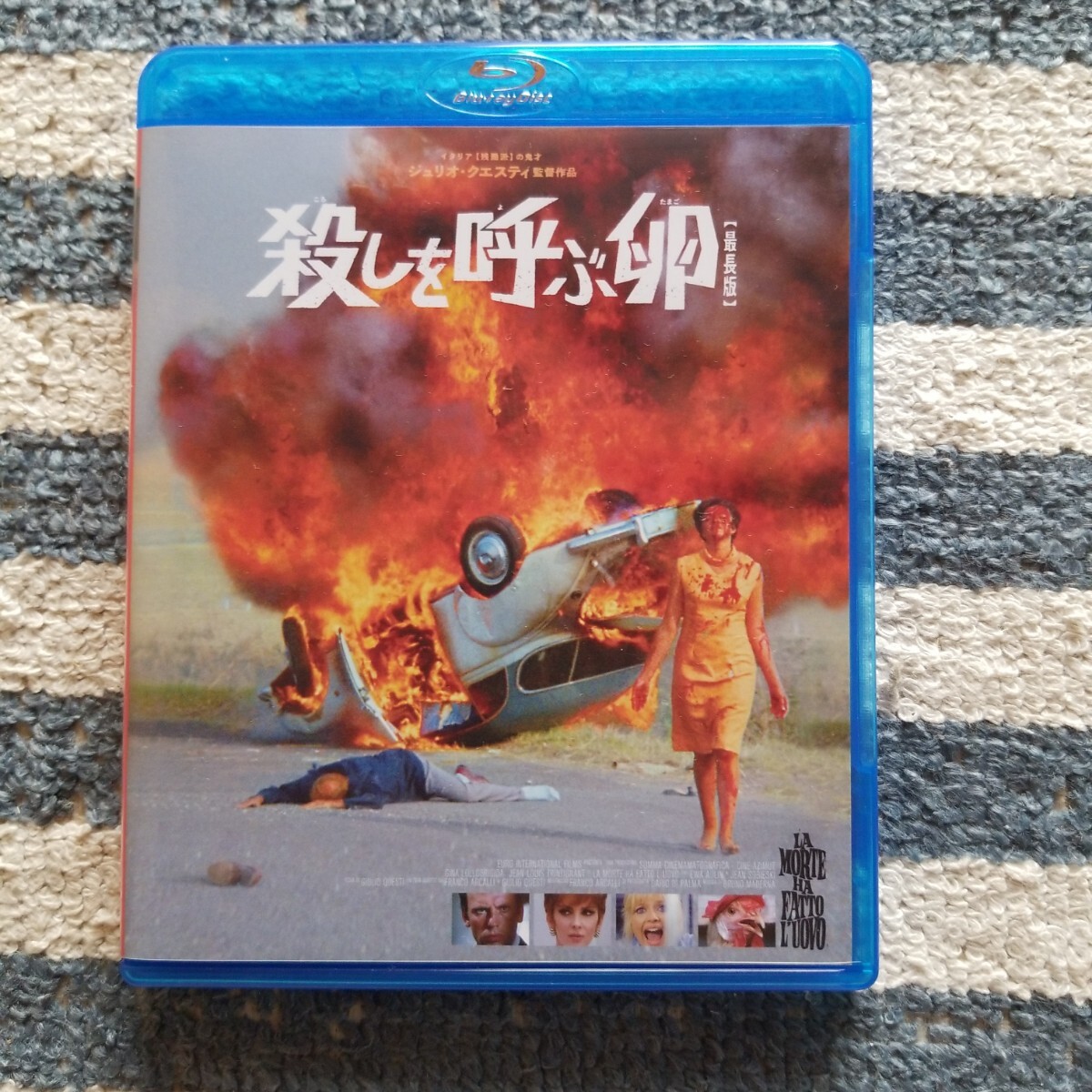 殺しを呼ぶ卵　オリジナル全長版Blu-ray_1