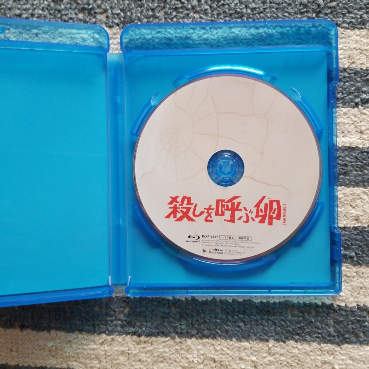 殺しを呼ぶ卵　オリジナル全長版Blu-ray_2