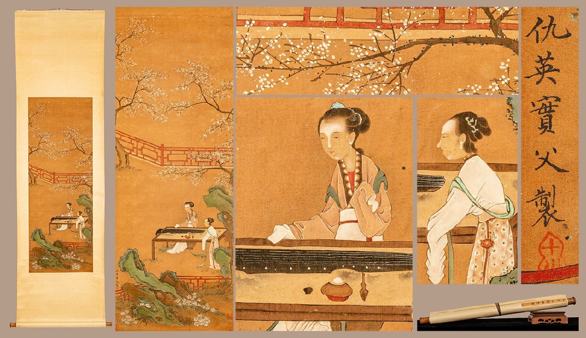 善古堂】某有名オークション買入「仇英書」中国明時代画家 絹本【西園 