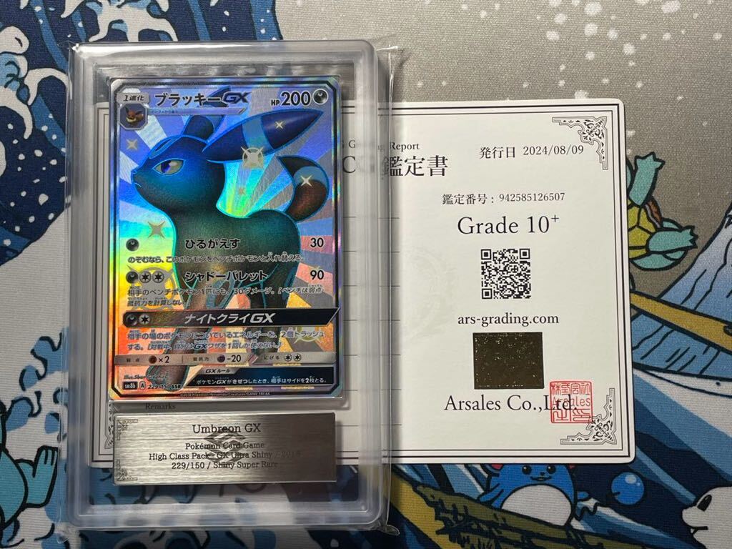 ブラッキー GX SSR ARS10+ ARS PSA BGS Umbreon ウルトラシャイニー
