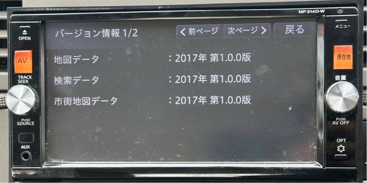 日産純正 MP314D-W(B8260-7990U) フルセグナビ。Bluetooth/USB/SD/HDMI