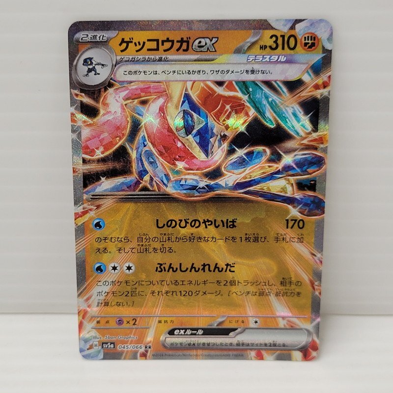 IZU【中古品】 ポケモンカードゲーム ポケカ ゲッコウガex RR 045/066