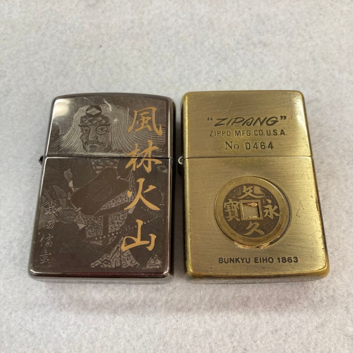 W020△ZIPPO ジッポー 5個セット 戦国武将 武田信玄/古銭 文久永寶 