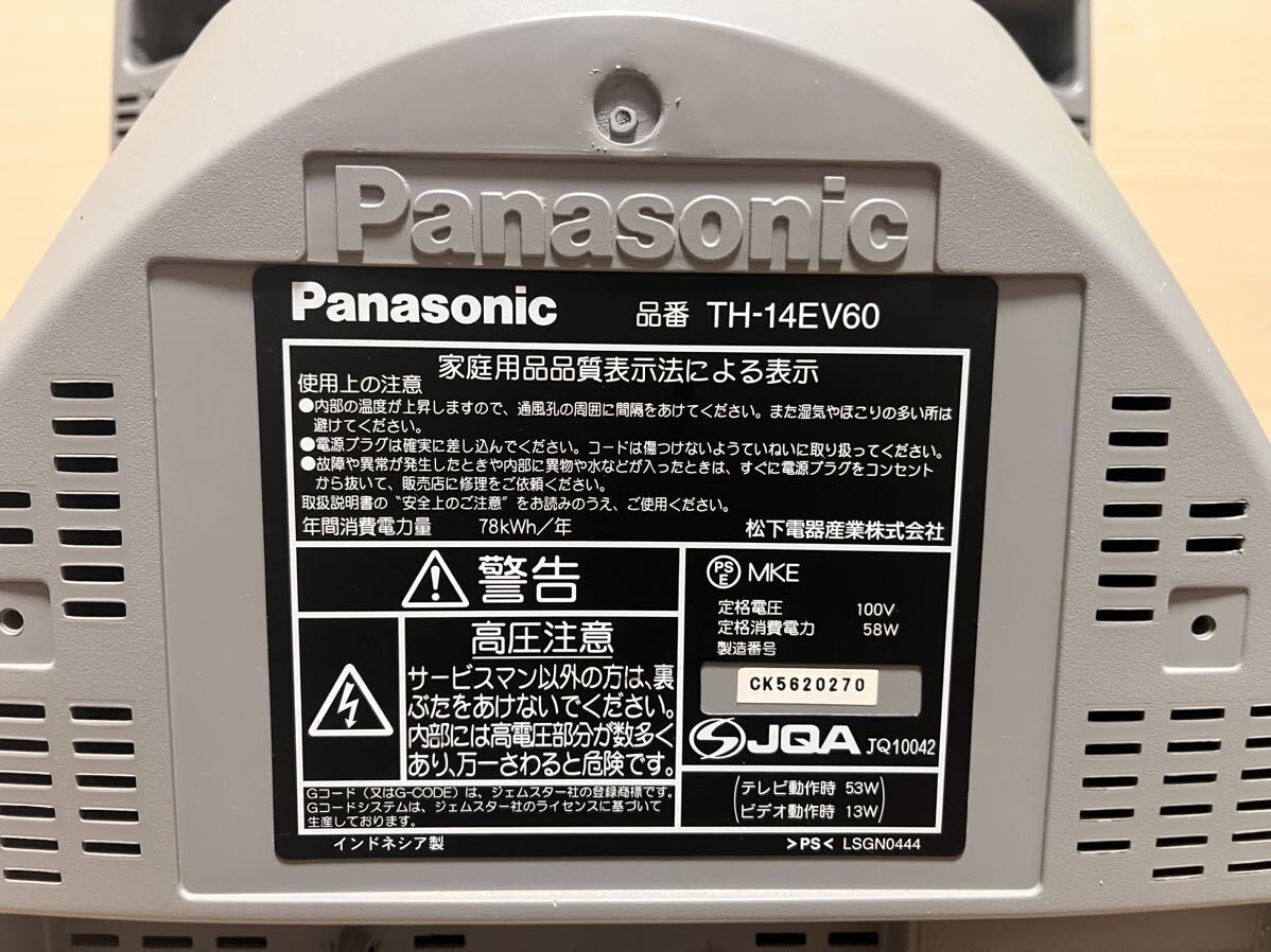Panasonic 2005年製14型 ビデオ内蔵型テレビ TH-14EV60 リモコン無し