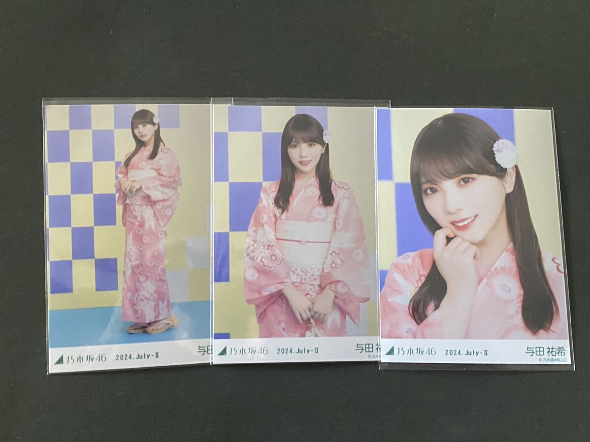 乃木坂46 真夏の全国ツアー　生写真　浴衣　2024　コンプ　与田祐希_1