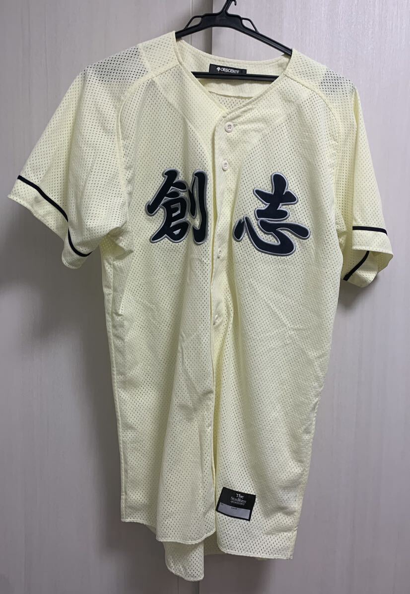 送料込】《選手支給》創志学園 野球部 ユニフォーム 甲子園 野球 高校