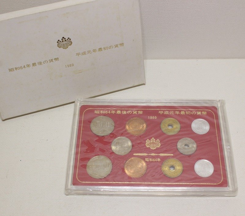 ◎希少 未開封 昭和64年最後の貨幣 平成元年最初の貨幣セット(平成