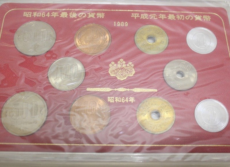 ◎希少 未開封 昭和64年最後の貨幣 平成元年最初の貨幣セット(平成