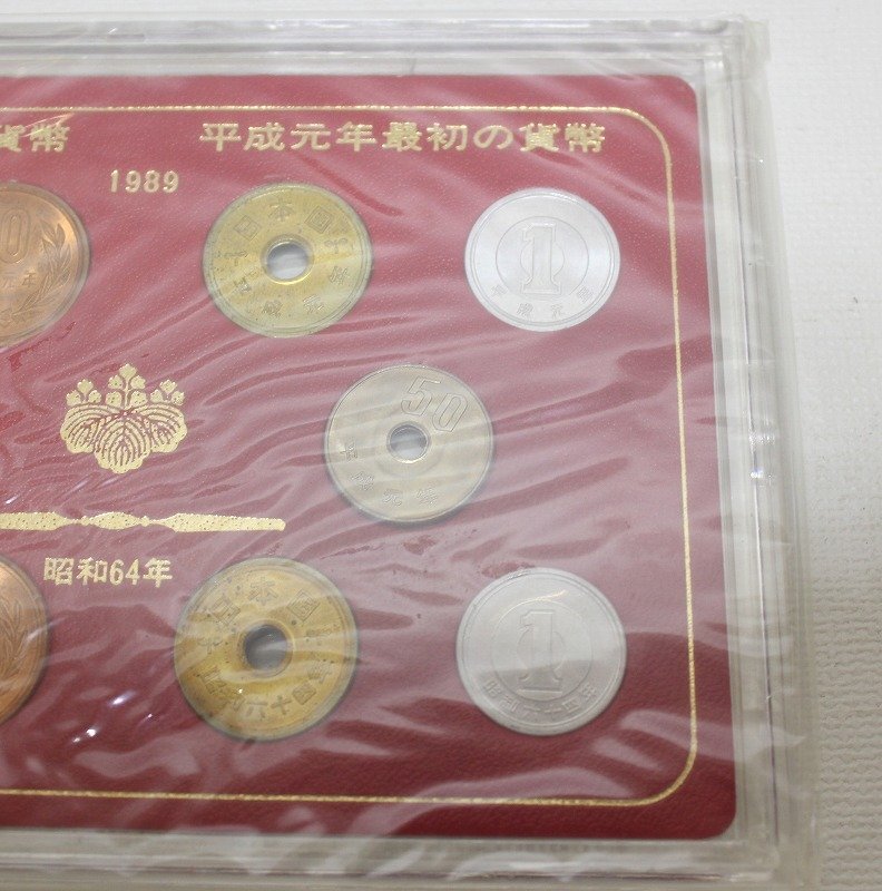 ◎希少 未開封 昭和64年最後の貨幣 平成元年最初の貨幣セット(平成