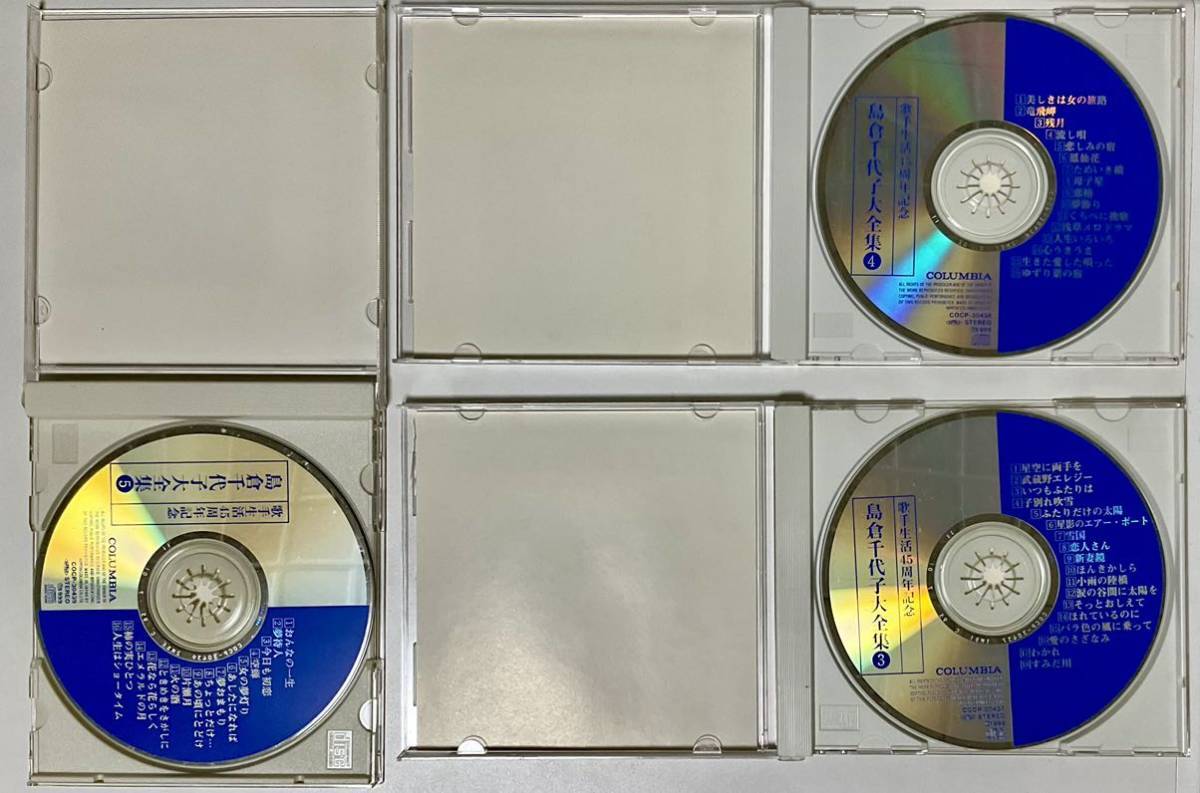 歌手活動45周年記念　CD５枚組 島倉千代子大全集　邦楽　まとめて_3