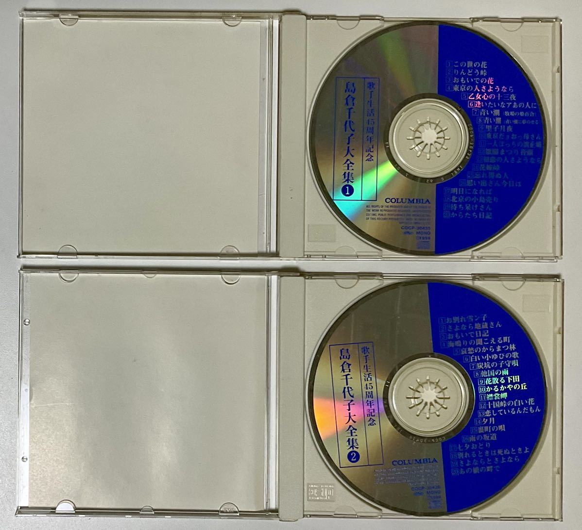 歌手活動45周年記念　CD５枚組 島倉千代子大全集　邦楽　まとめて_4