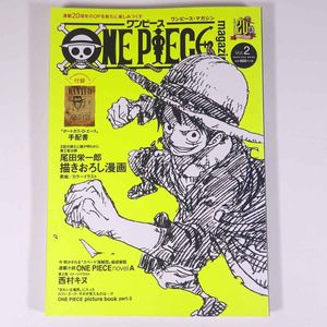 ワンピース 設定資料 1の値段と価格推移は？｜2件の売買データから