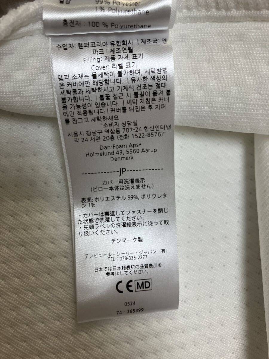 送料無料　テンピュール　TEMPUR 枕カバー　オリジナルピロー ホワイト　サイズ XS 高さ約7cm ダブルジャージーカバー_6