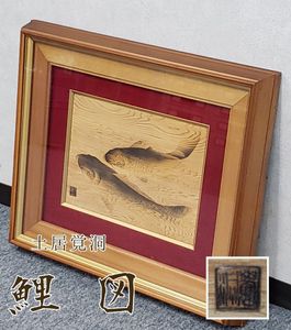 額 鯉のYahoo!オークション(旧ヤフオク!)の相場・価格を見る｜Yahoo