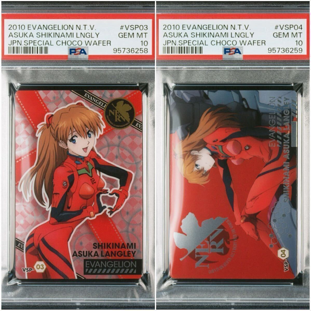 レア PSA10 惣流 アスカ ラングレー エヴァンゲリオン ウエハース PSA10 連番】新世紀エヴァンゲリオン カード 惣流・アスカ・ラングレー