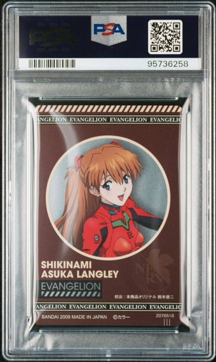 レア PSA10 惣流 アスカ ラングレー エヴァンゲリオン ウエハース PSA10 連番】新世紀エヴァンゲリオン カード 惣流・アスカ・ラングレー