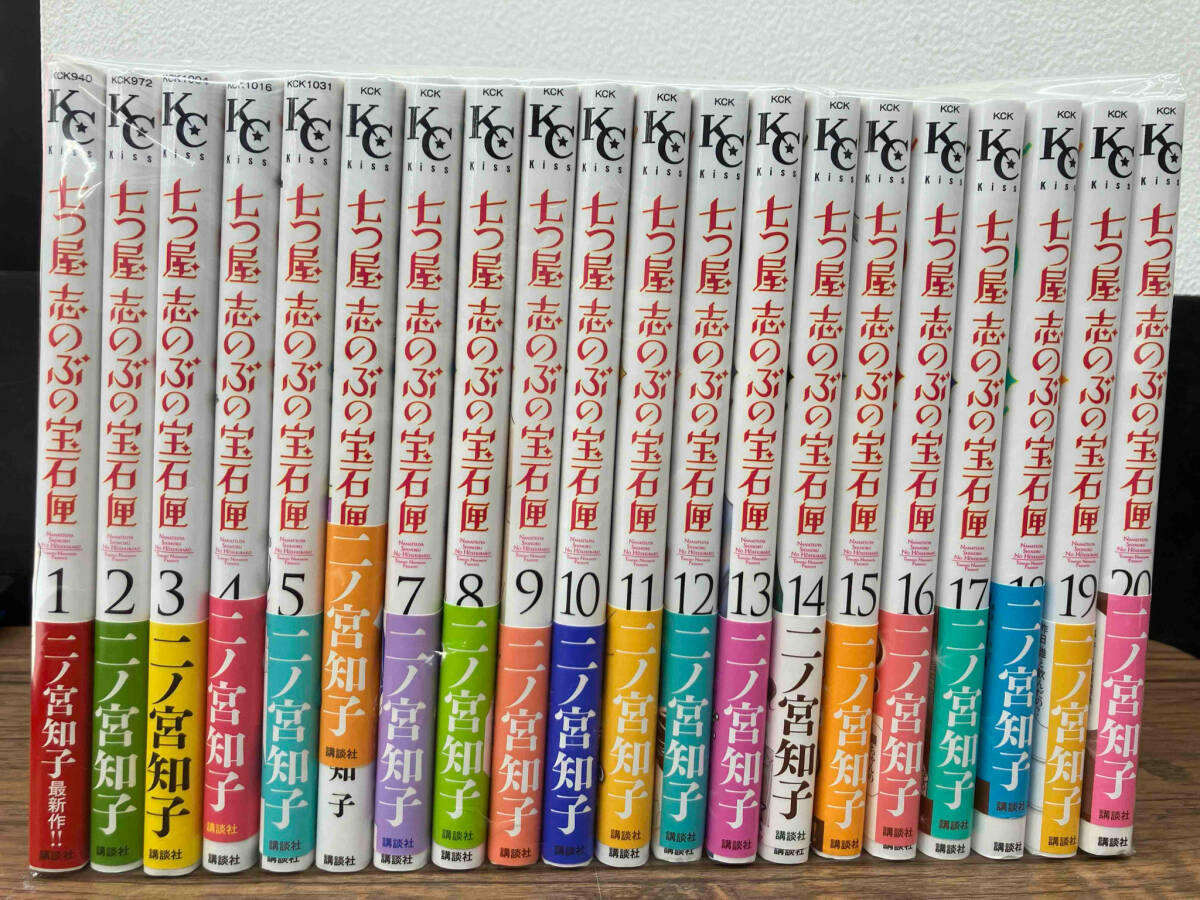 ☆帯付き 七つ屋志のぶの宝石匣 1〜20巻 二ノ宮知子 | 七つ屋