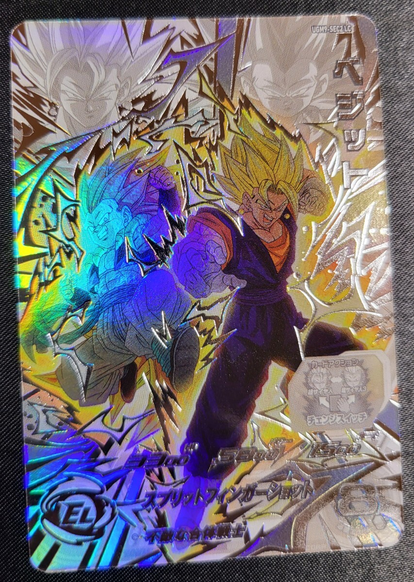 スーパードラゴンボールヒーローズ【UGM9-SEC2LCベジットゴテンクス
