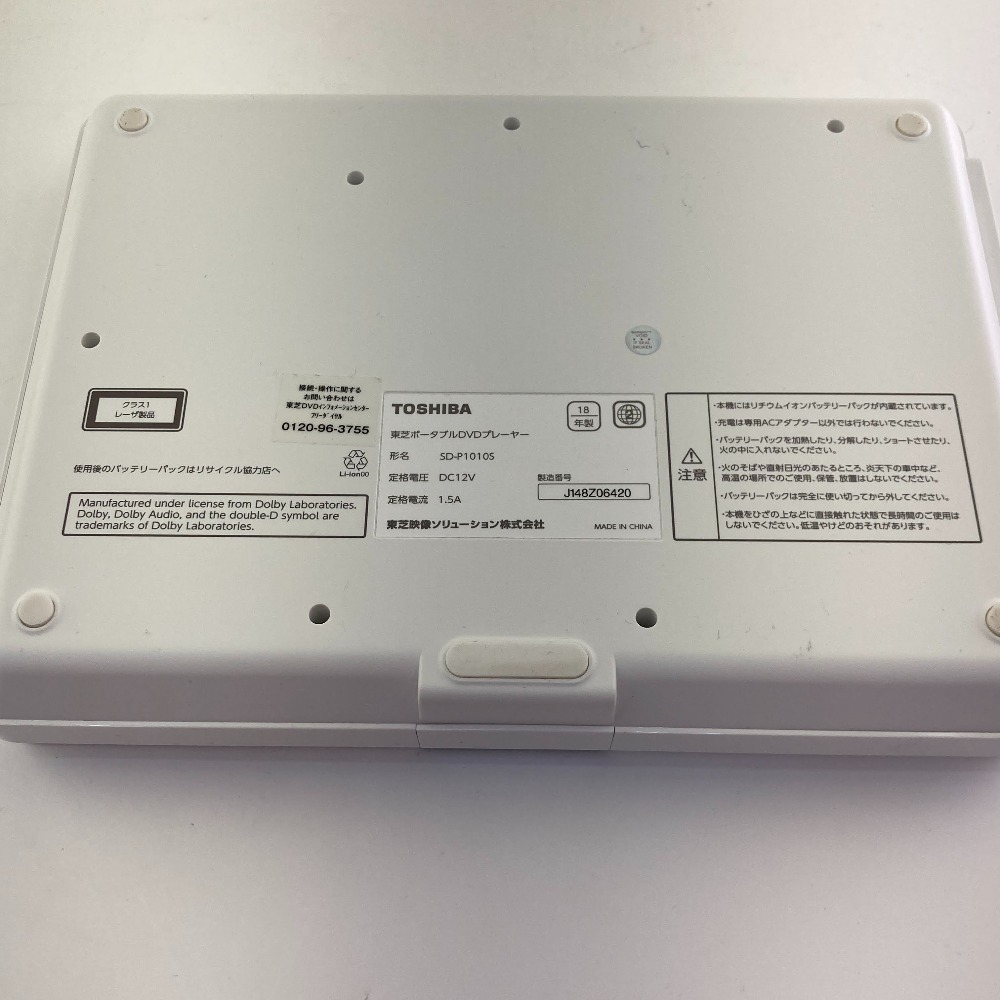 03w05997 東芝ポータブルDVDプレーヤー SD-P1010S リモコンなし 中古