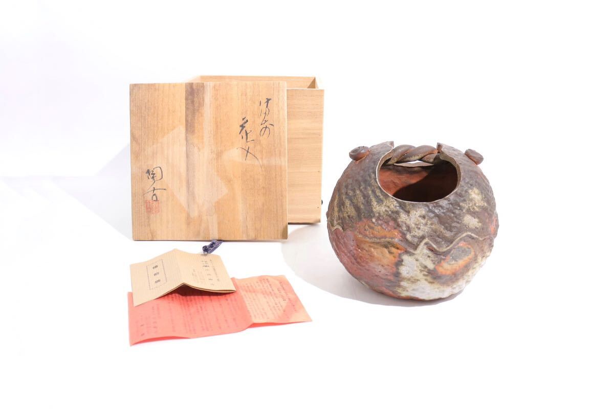 小西陶古 造 備前花入 栞・共箱付 / 備前焼 窯変 花器 花入 煎茶飾 手