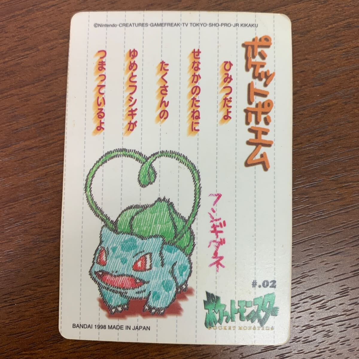 ポケモン シールダス スケッチタッチ ポケットポエム #01 ピカチュウと