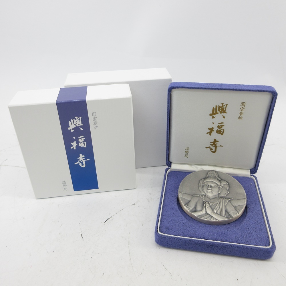 国宝章牌 興福寺 純銀メダル 約160g 証明書・箱付き 造幣局 silver