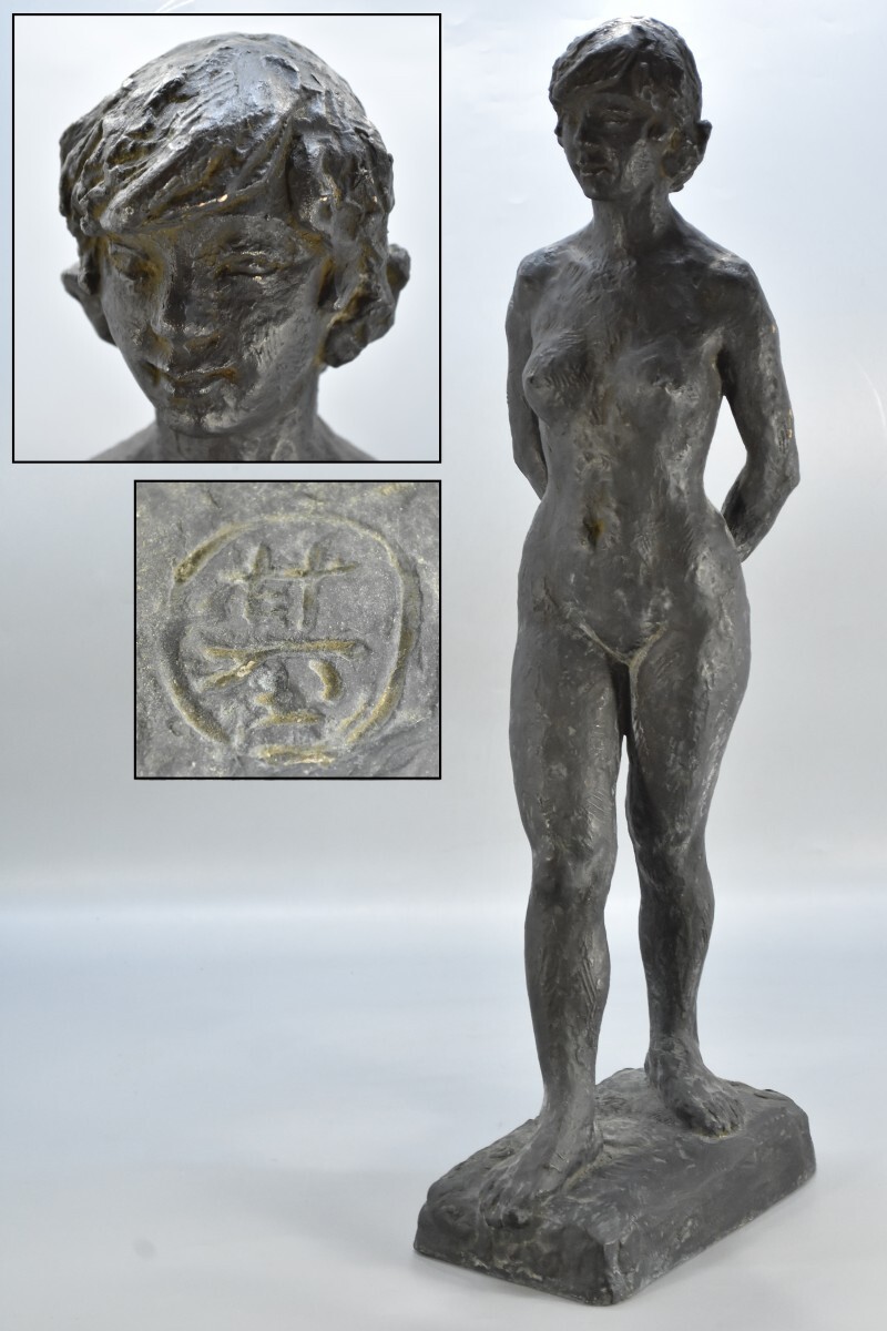 真作 鈴木基弘 作 ブロンズ 彫刻像 高さ69.5cm 重さ12.6kg 日展評議員