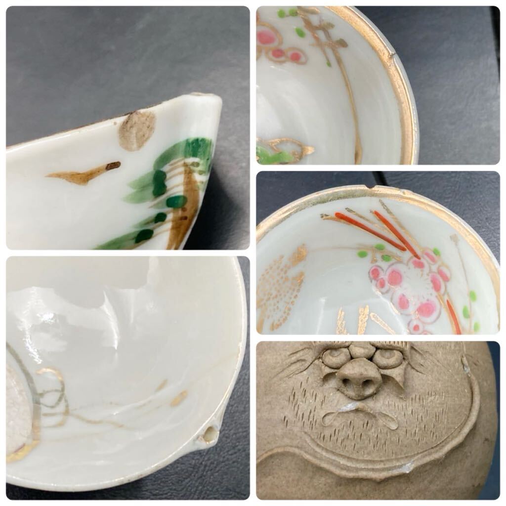 YZ791)和食器 ユニーク 酒器 まとめ 22点 2kg 現状品/鬼面盃 お多福