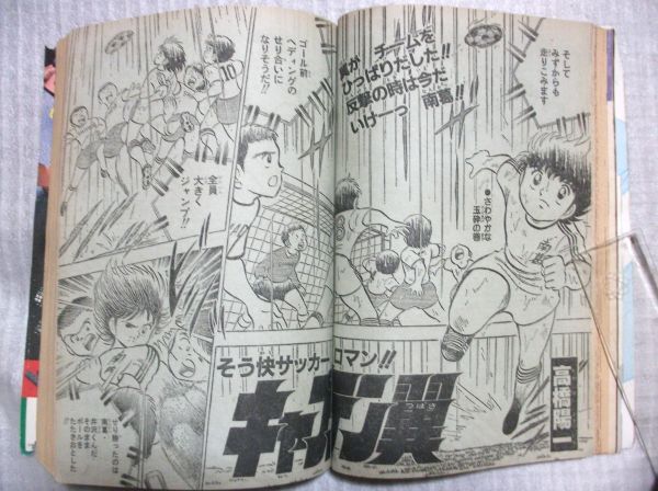 古猫】週刊少年ジャンプ 1981年45号(昭和56年)◇ストップ!!ひばりくん