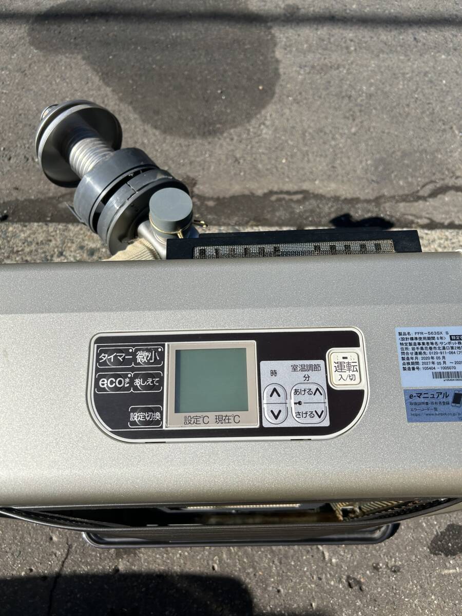 S3745 分解点検済み サンポット FFR-563SX 2020年製 FF式 木造15畳