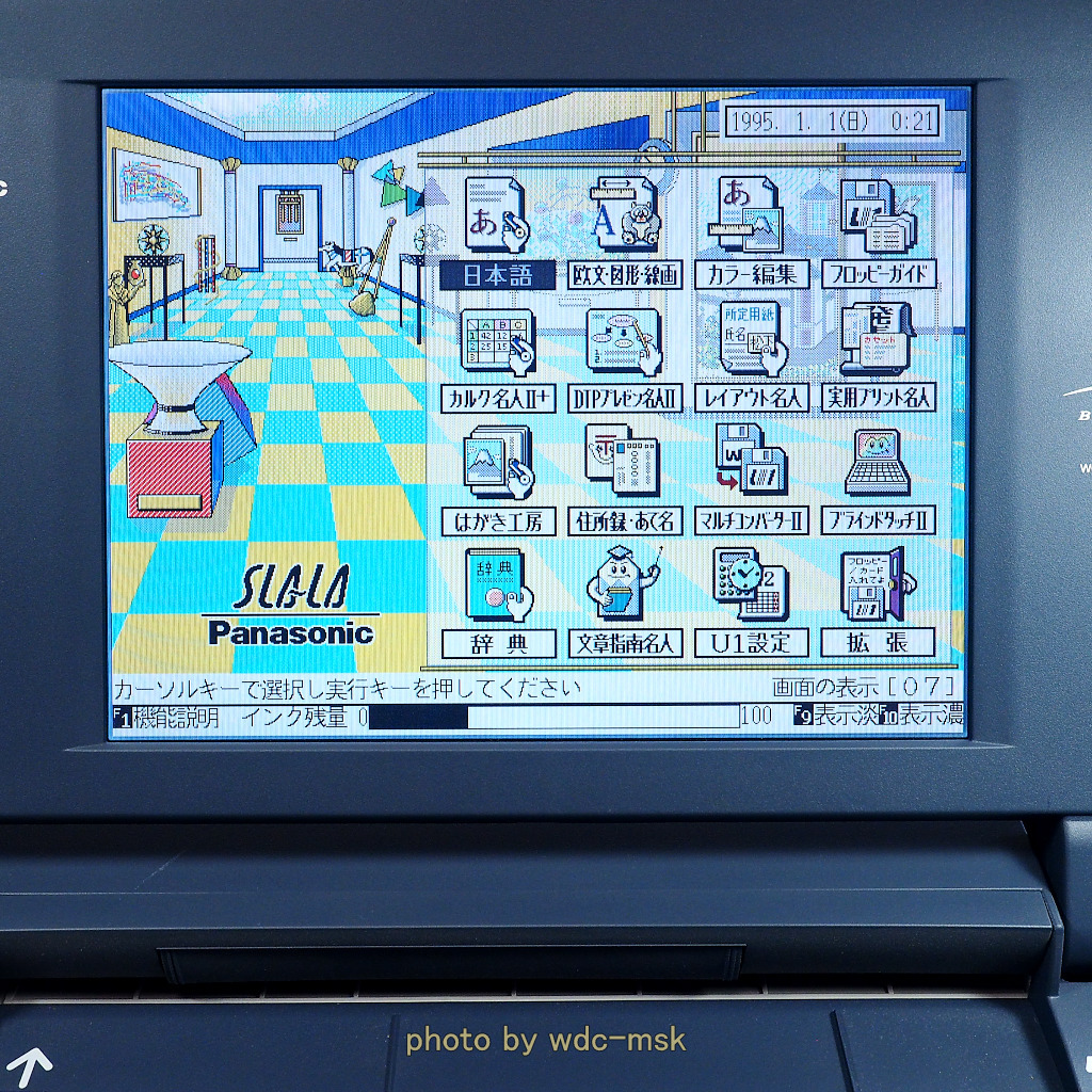 Panasonic SLALA FW-U1C100 パナソニック スララ [ジャンク／FDD不具合