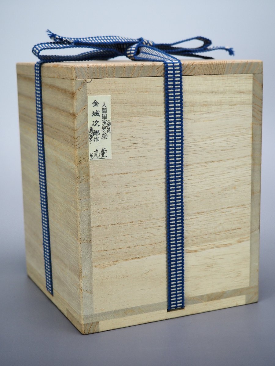 治】人間国宝『金城次郎』作 壷屋焼 魚紋 丸壷☆共箱 花瓶 壺 琉球