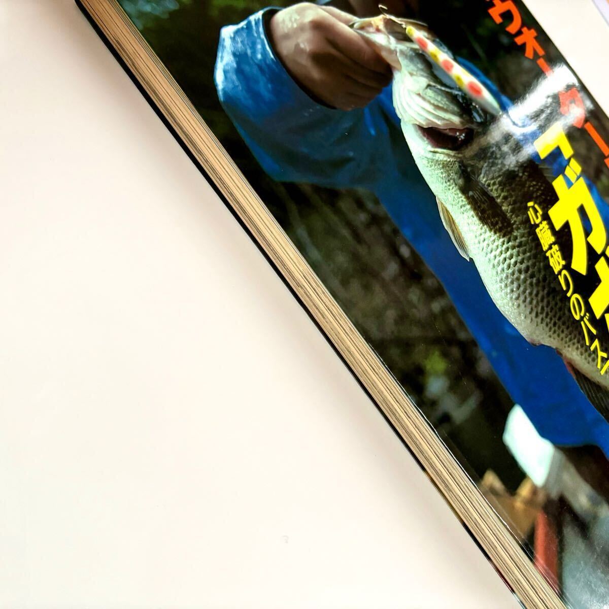 と*パ様 トップウォーターバス釣り「ガボッ」心臓破りのバスフィッシング　山田周治 別冊フィッシング トップウォーターバス釣り ガボッ ザウルス へドン