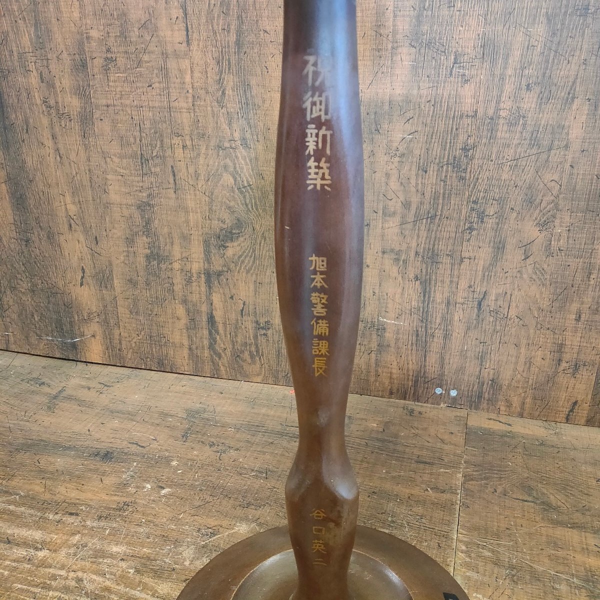 maruni マルニ スタンド灰皿 木製 アンティーク ヴィンテージ 高さ56cm