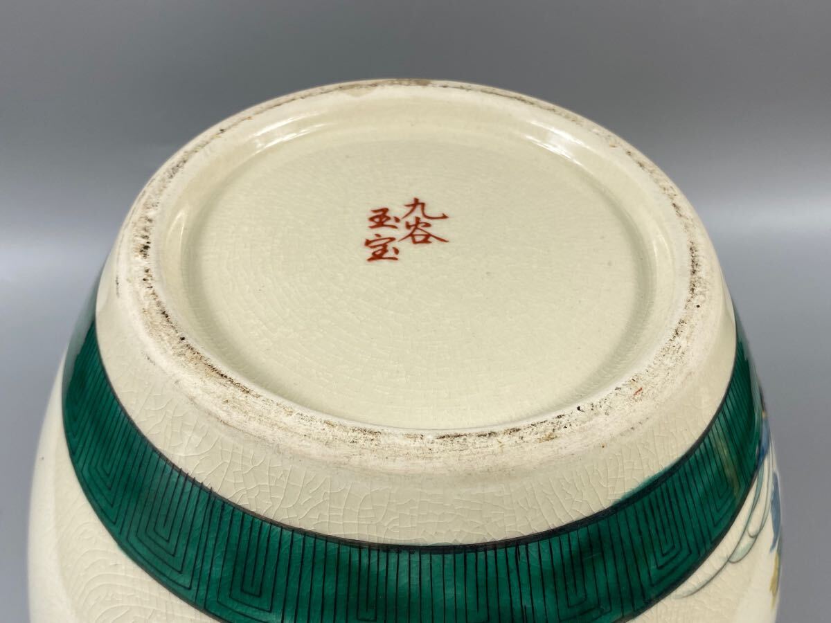福蔵】花瓶 九谷焼 玉宝作 色絵 金彩 牡丹花鳥紋 花器 壺 高22.3cm