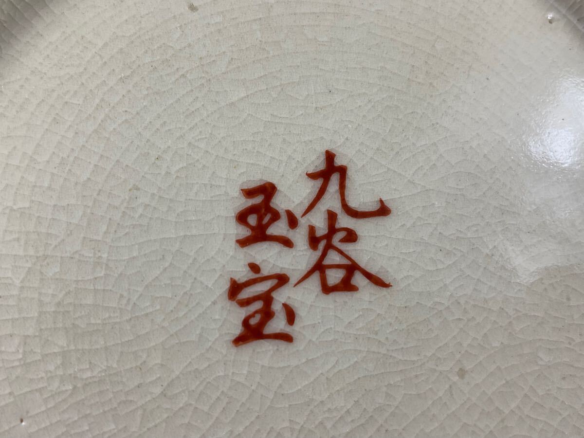 福蔵】花瓶 九谷焼 玉宝作 色絵 金彩 牡丹花鳥紋 花器 壺 高22.3cm